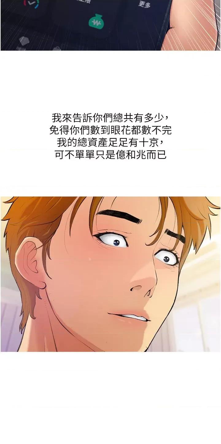 糖果爸爸的抢婚大作战 糖果爸爸的抢婚大作战 第4页