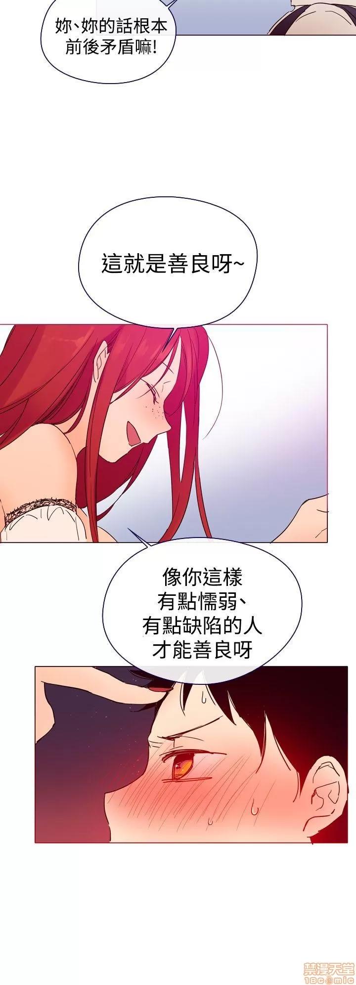魔女的小跟班 魔女 / 魔女的小跟班 第100页