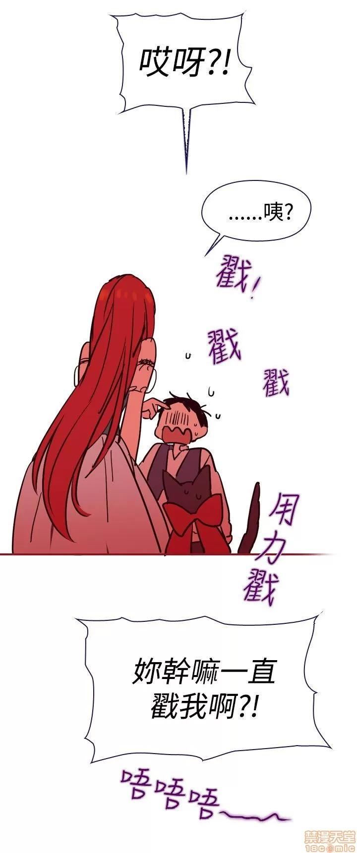 魔女的小跟班 魔女 / 魔女的小跟班 第102页