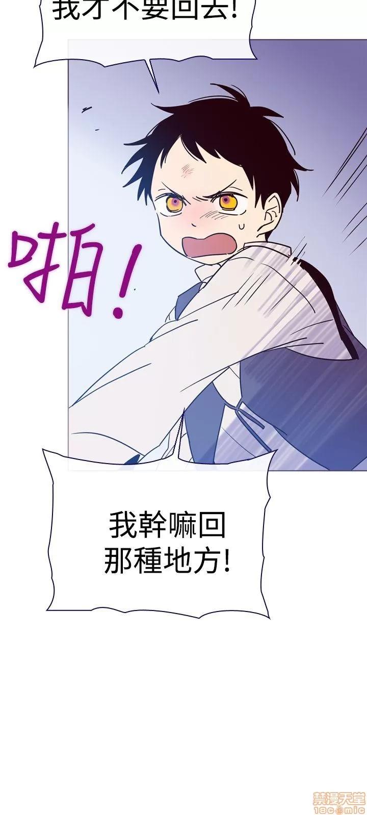 魔女的小跟班 魔女 / 魔女的小跟班 第104页