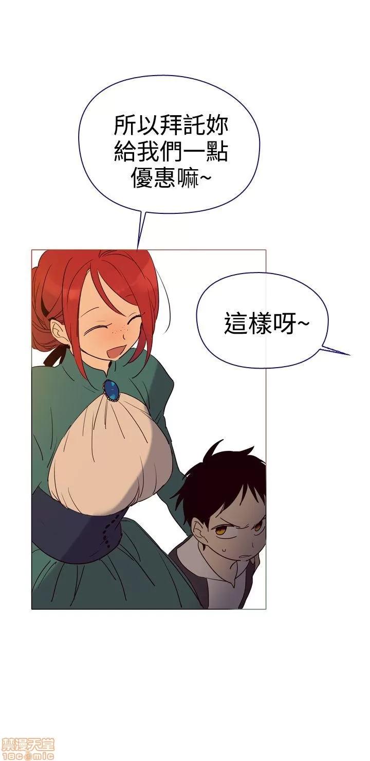 魔女的小跟班 魔女 / 魔女的小跟班 第136页
