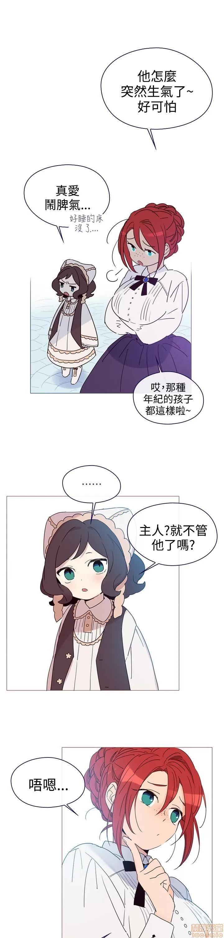 魔女的小跟班 魔女 / 魔女的小跟班 第164页