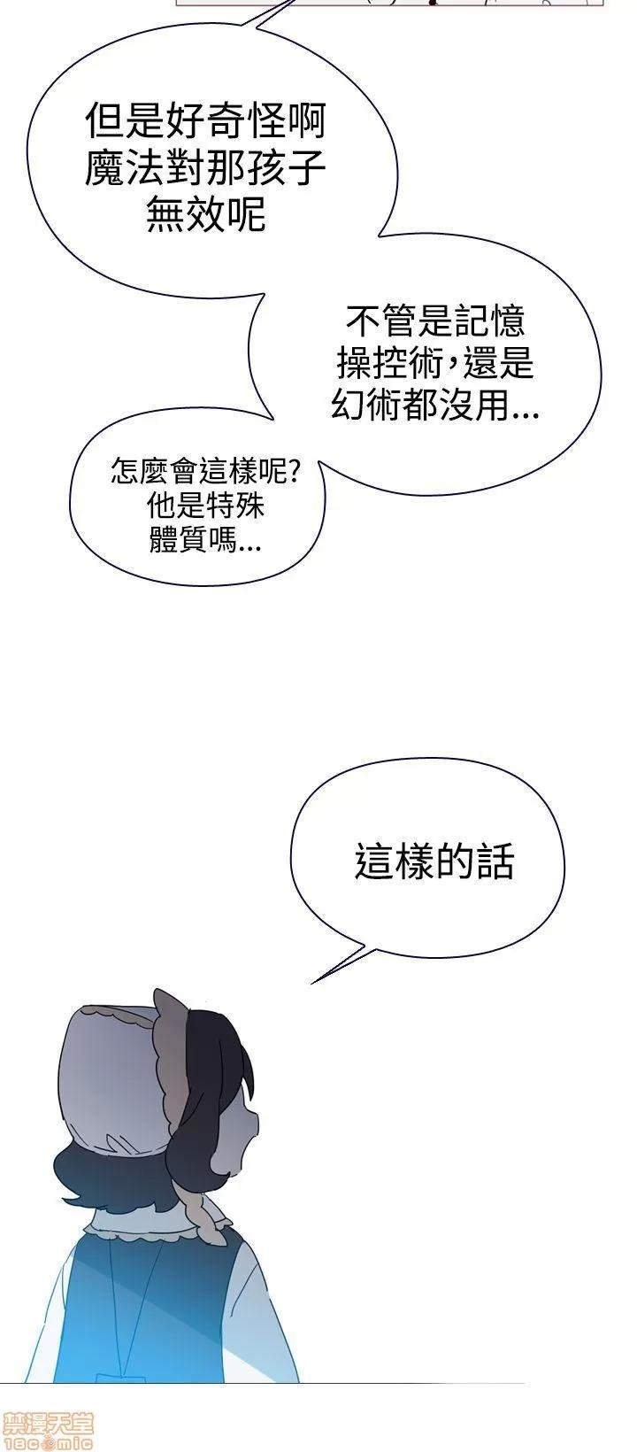 魔女的小跟班 魔女 / 魔女的小跟班 第165页