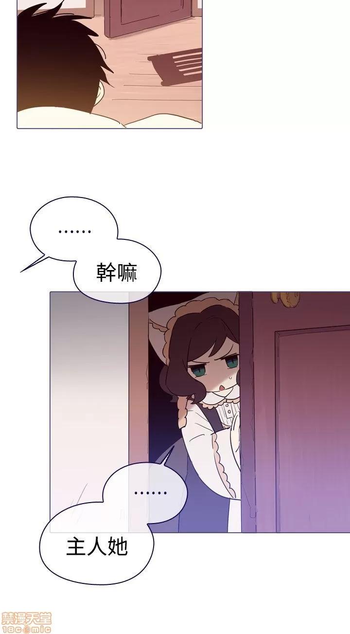 魔女的小跟班 魔女 / 魔女的小跟班 第171页
