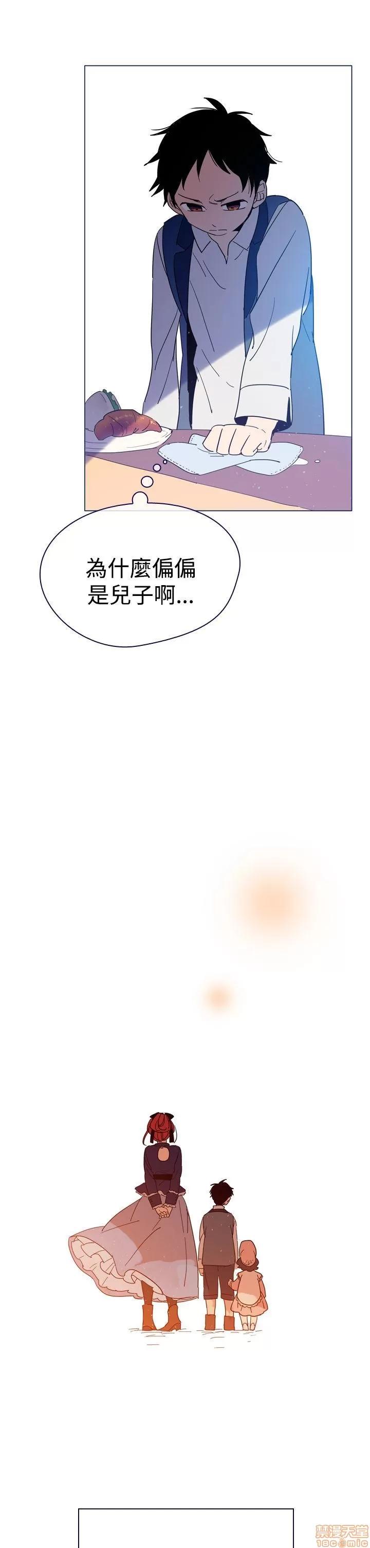 魔女的小跟班 魔女 / 魔女的小跟班 第177页