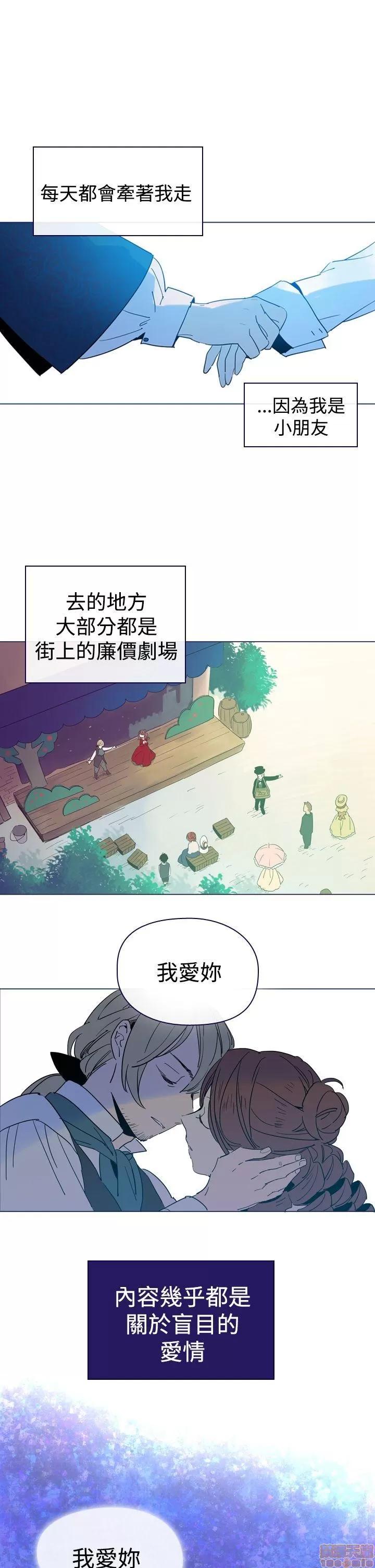 魔女的小跟班 魔女 / 魔女的小跟班 第179页