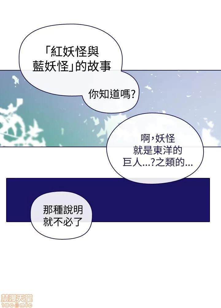魔女的小跟班 魔女 / 魔女的小跟班 第185页