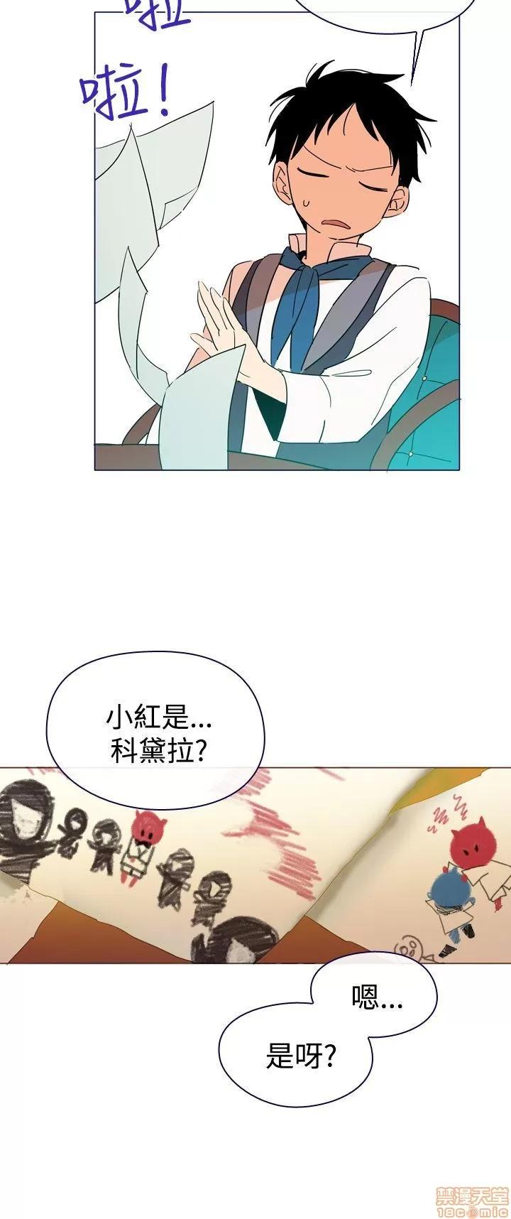 魔女的小跟班 魔女 / 魔女的小跟班 第190页