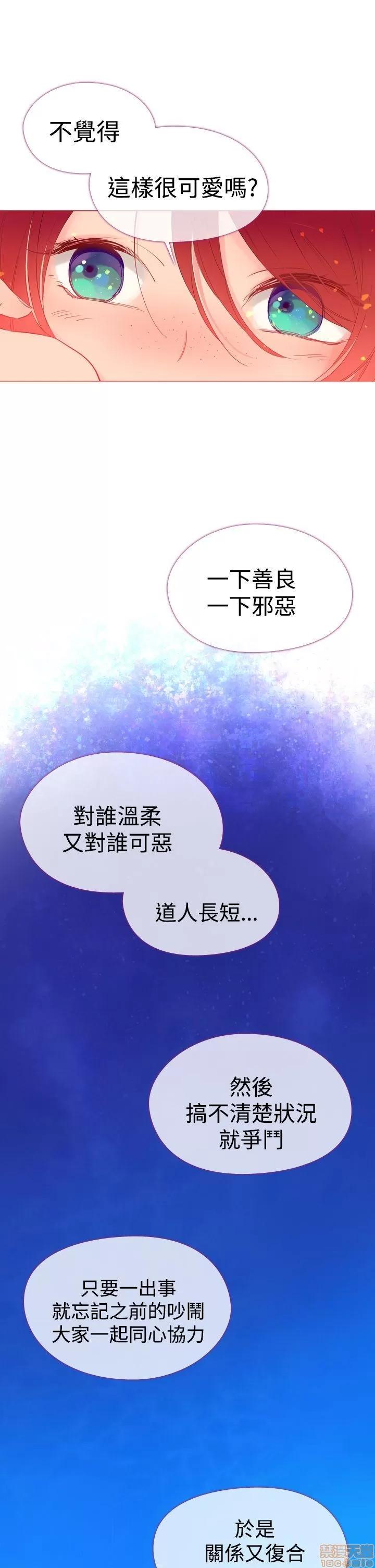 魔女的小跟班 魔女 / 魔女的小跟班 第197页