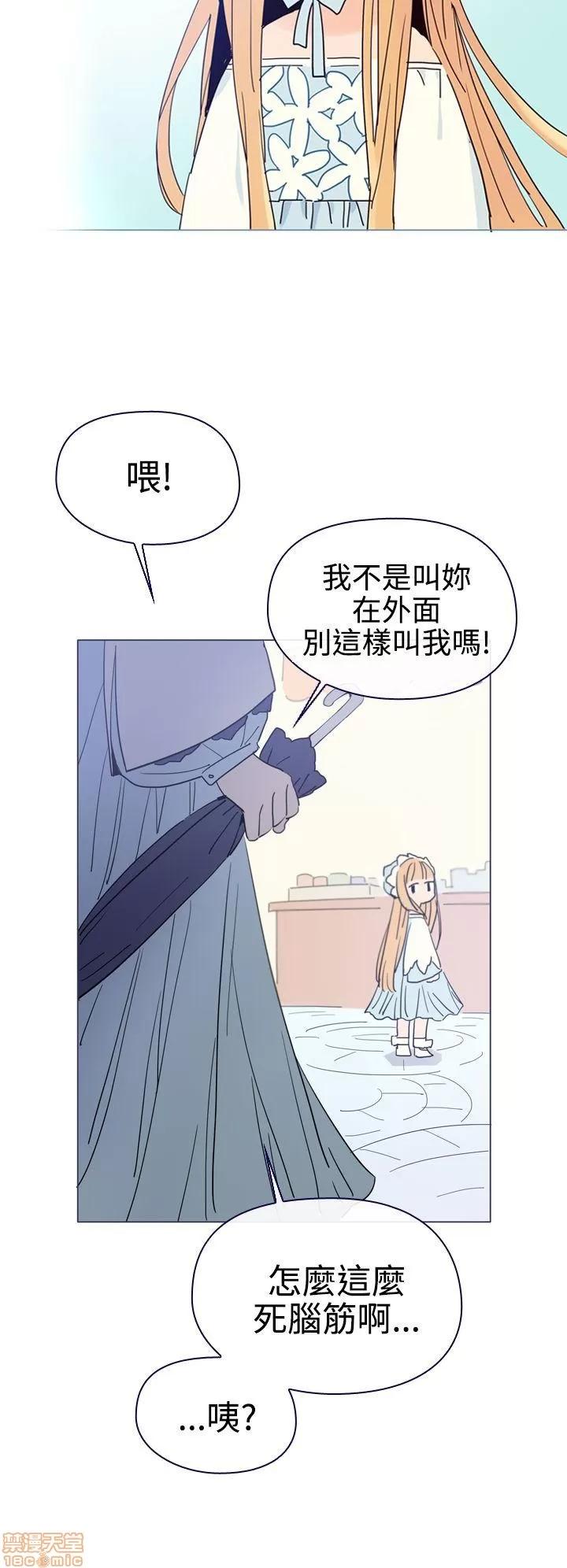 魔女的小跟班 魔女 / 魔女的小跟班 第231页