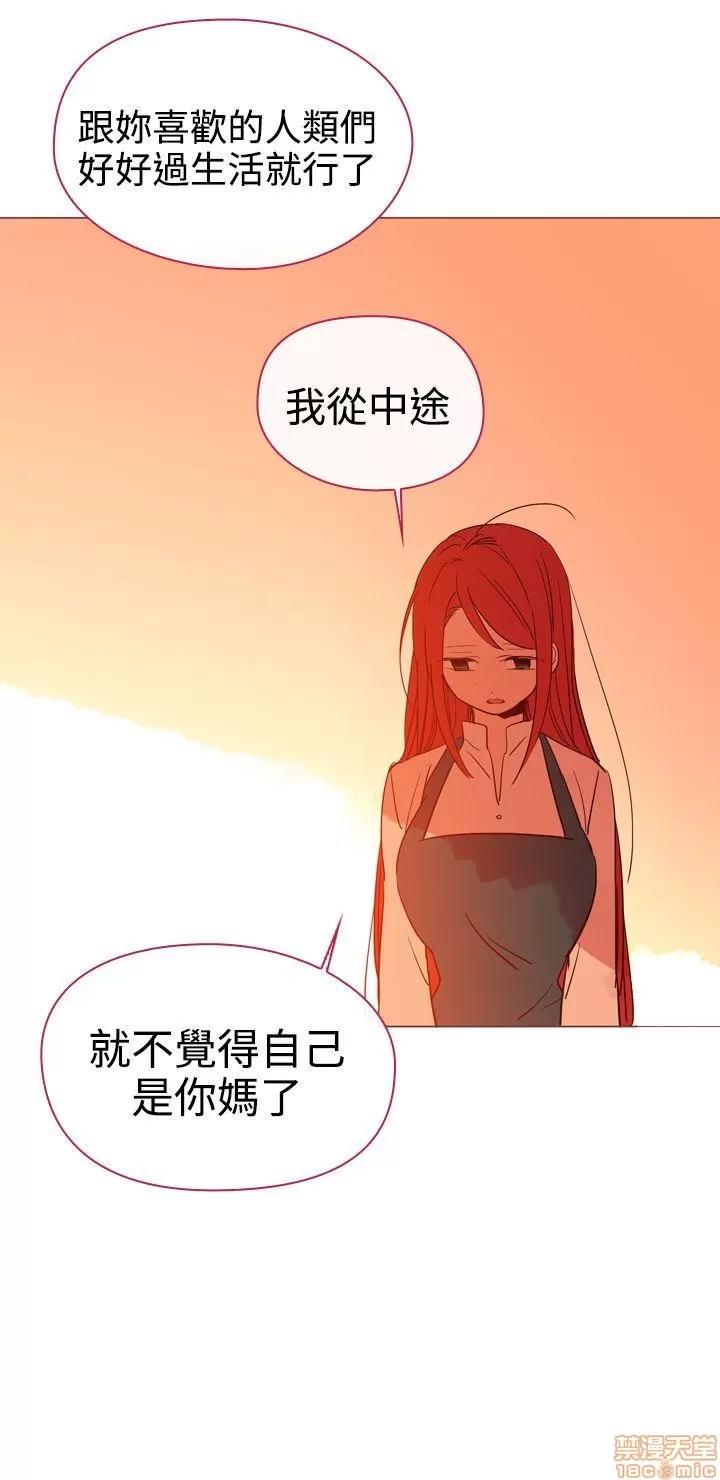 魔女的小跟班 魔女 / 魔女的小跟班 第263页