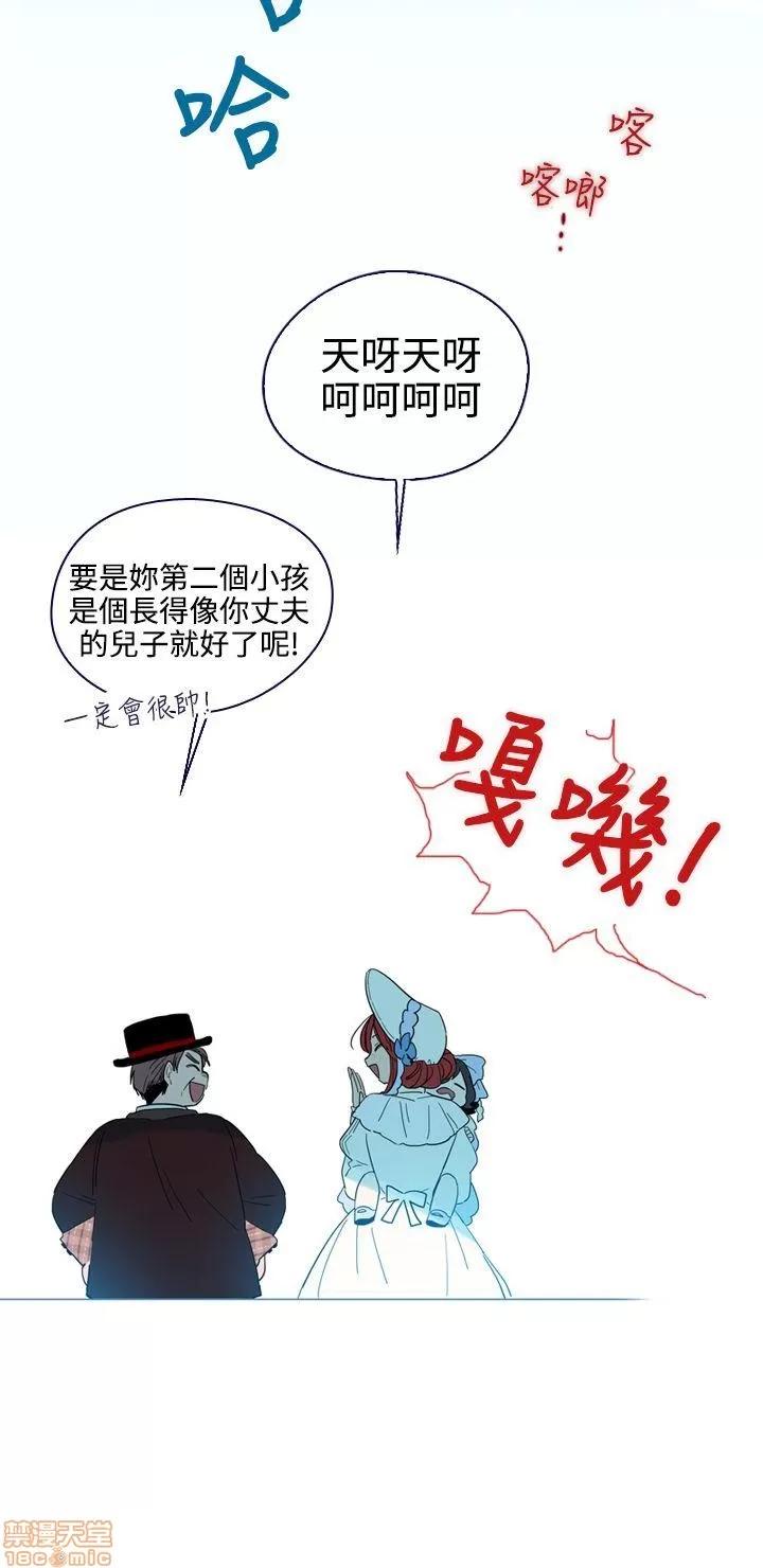 魔女的小跟班 魔女 / 魔女的小跟班 第280页