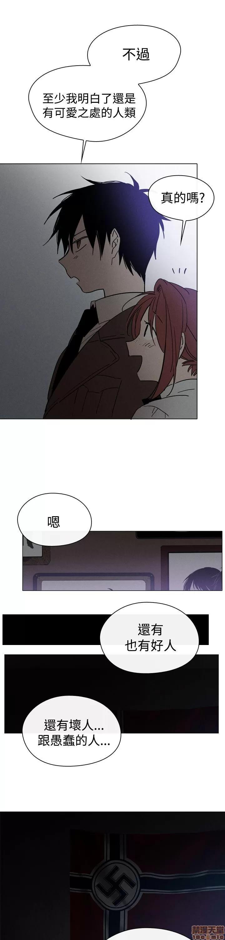 魔女的小跟班 魔女 / 魔女的小跟班 第318页