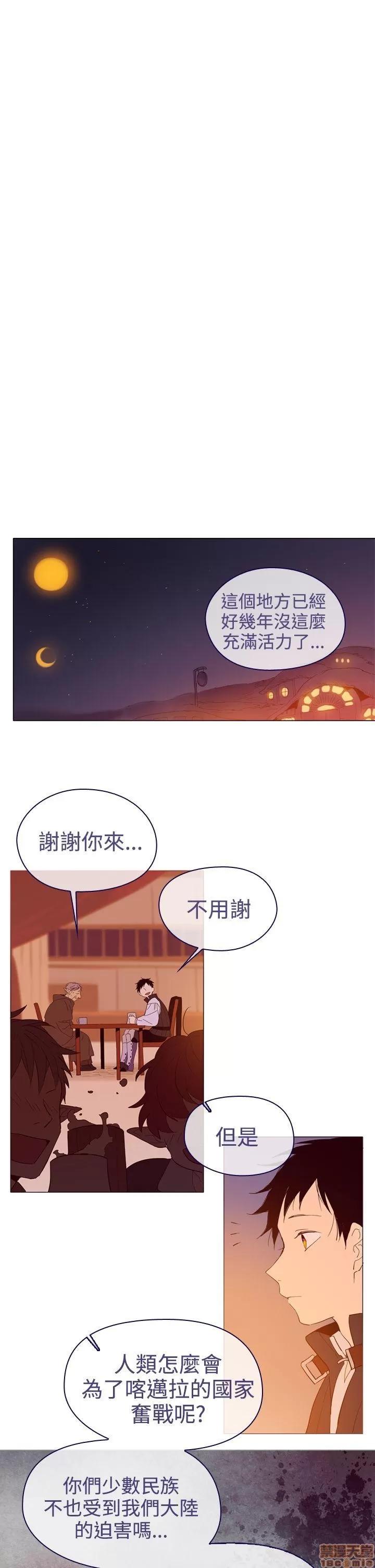 魔女的小跟班 魔女 / 魔女的小跟班 第366页