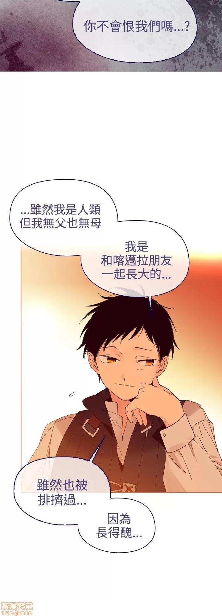 魔女的小跟班 魔女 / 魔女的小跟班 第367页