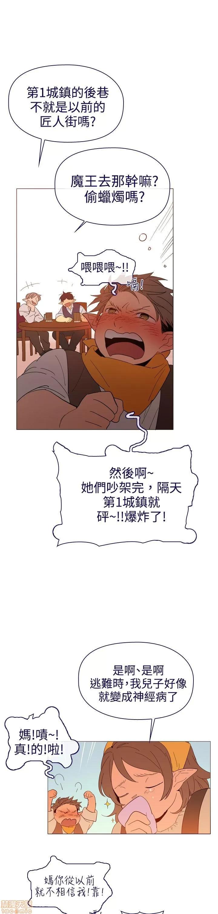 魔女的小跟班 魔女 / 魔女的小跟班 第372页