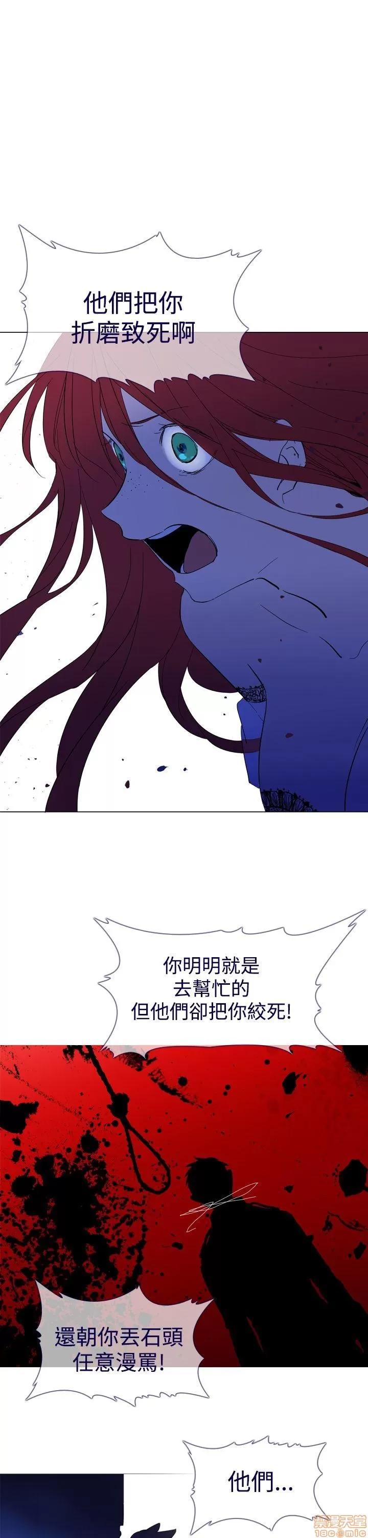 魔女的小跟班 魔女 / 魔女的小跟班 第401页