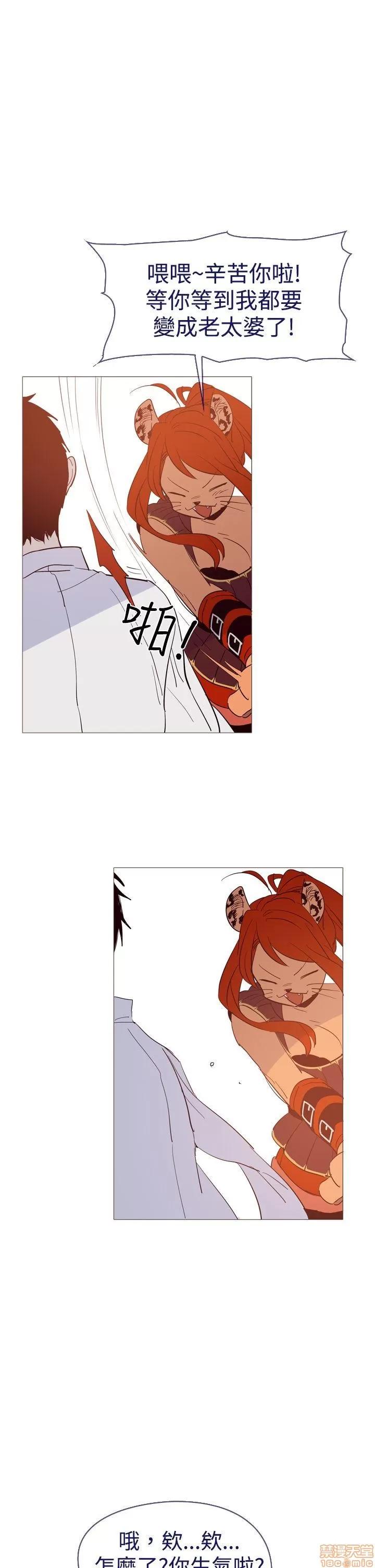 魔女的小跟班 魔女 / 魔女的小跟班 第432页
