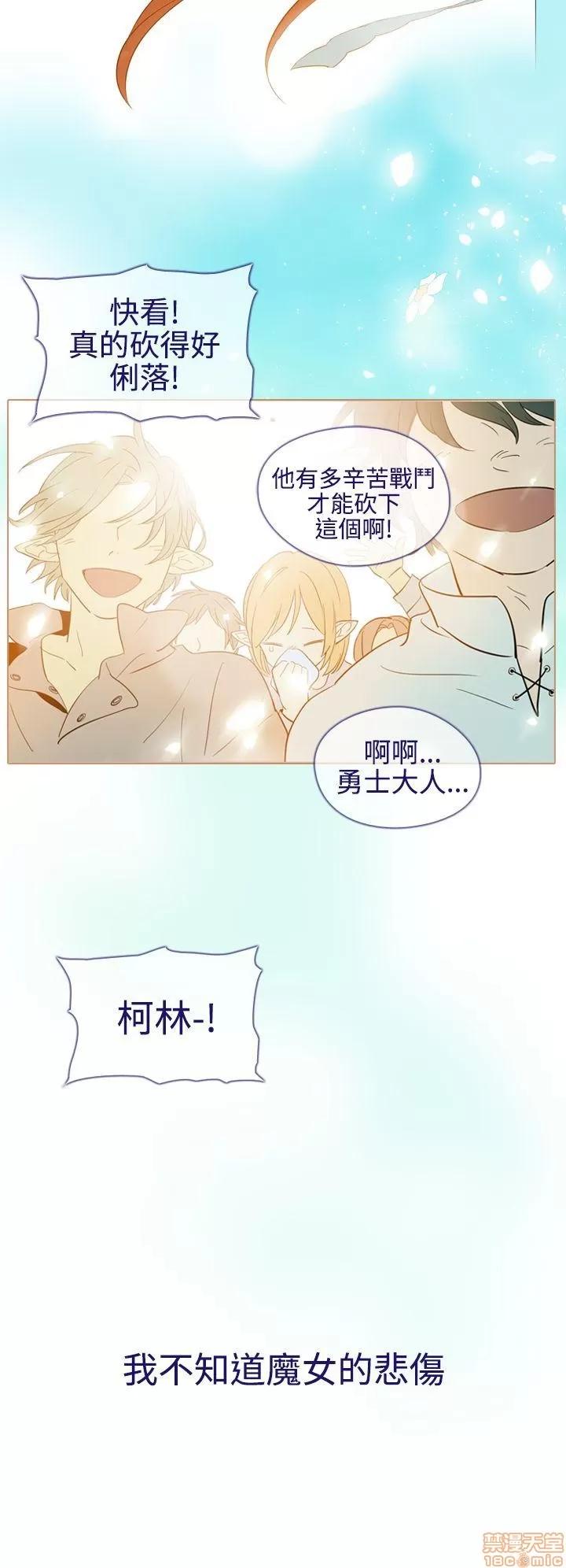 魔女的小跟班 魔女 / 魔女的小跟班 第445页