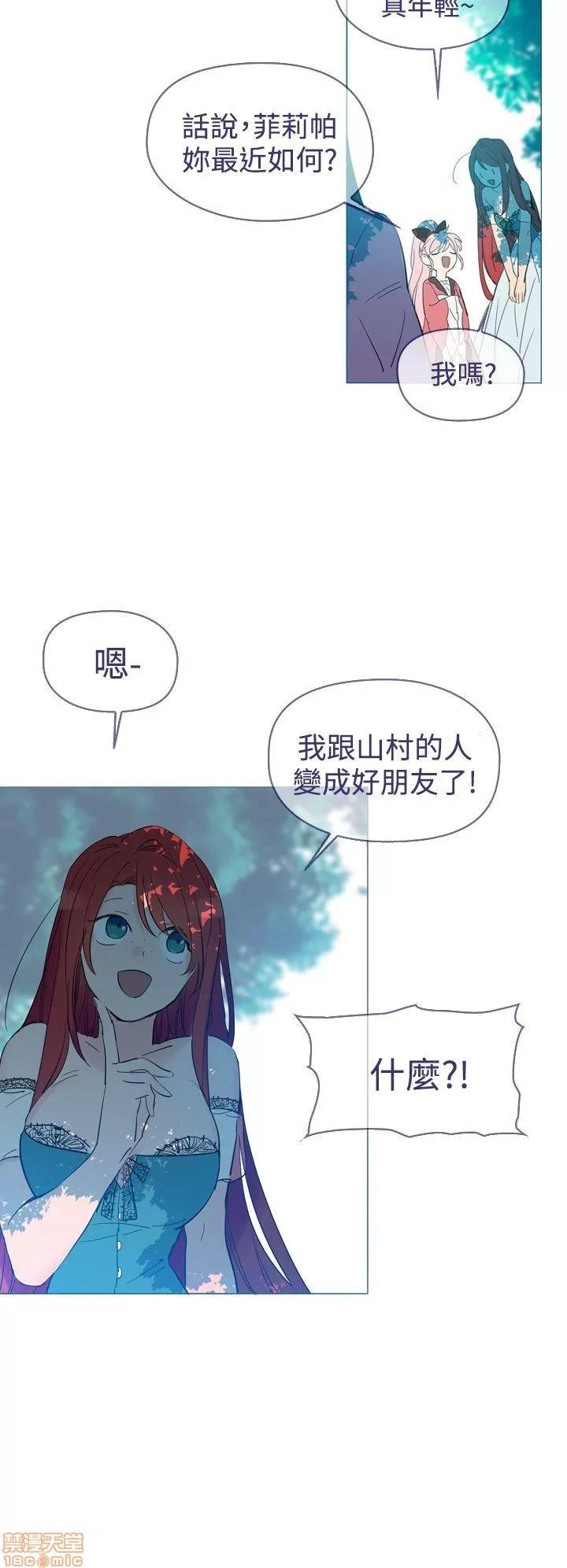 魔女的小跟班 魔女 / 魔女的小跟班 第464页