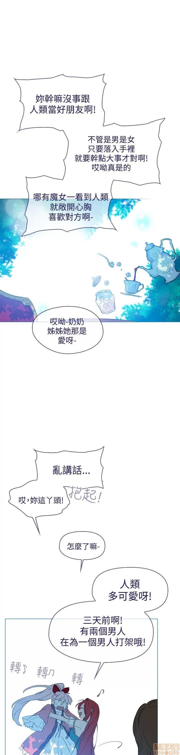 魔女的小跟班 魔女 / 魔女的小跟班 第465页