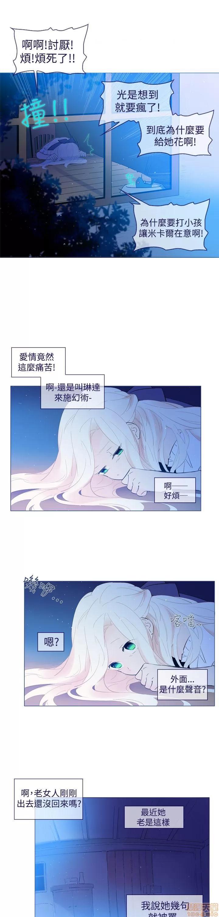 魔女的小跟班 魔女 / 魔女的小跟班 第601页