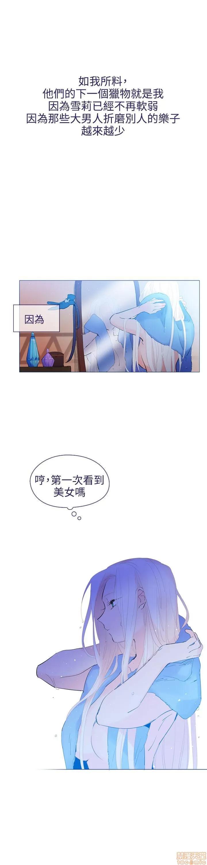 魔女的小跟班 魔女 / 魔女的小跟班 第633页
