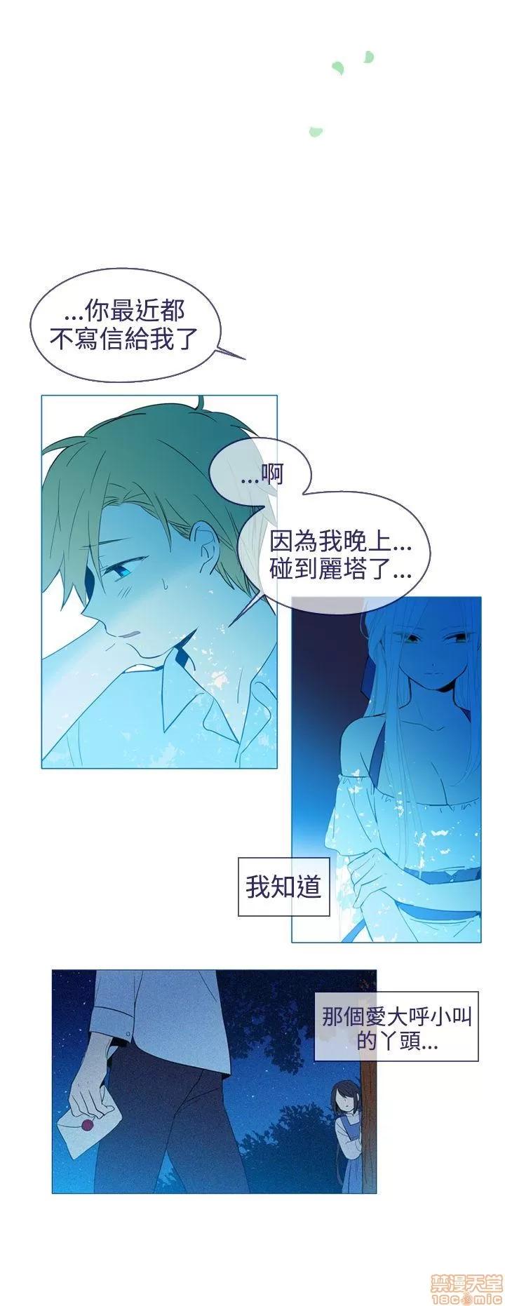 魔女的小跟班 魔女 / 魔女的小跟班 第643页
