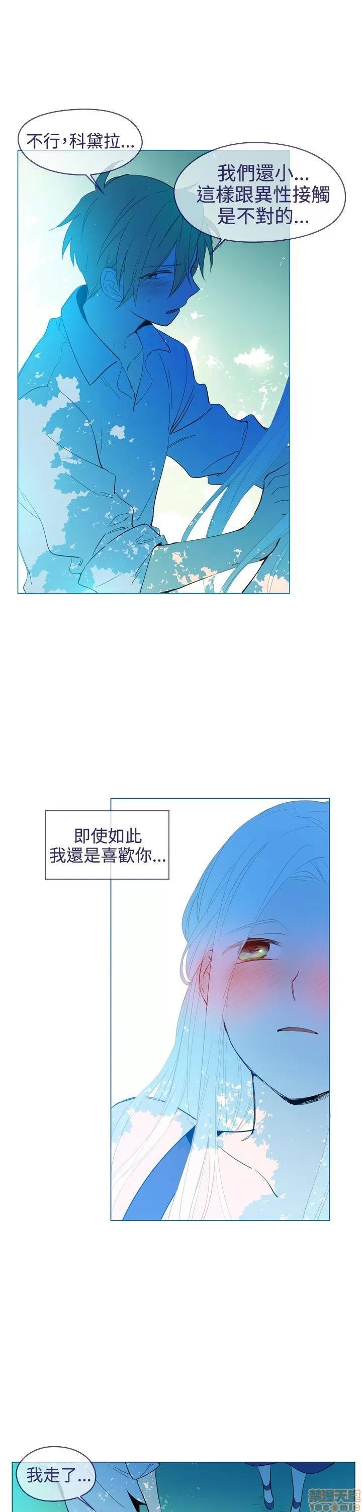 魔女的小跟班 魔女 / 魔女的小跟班 第652页