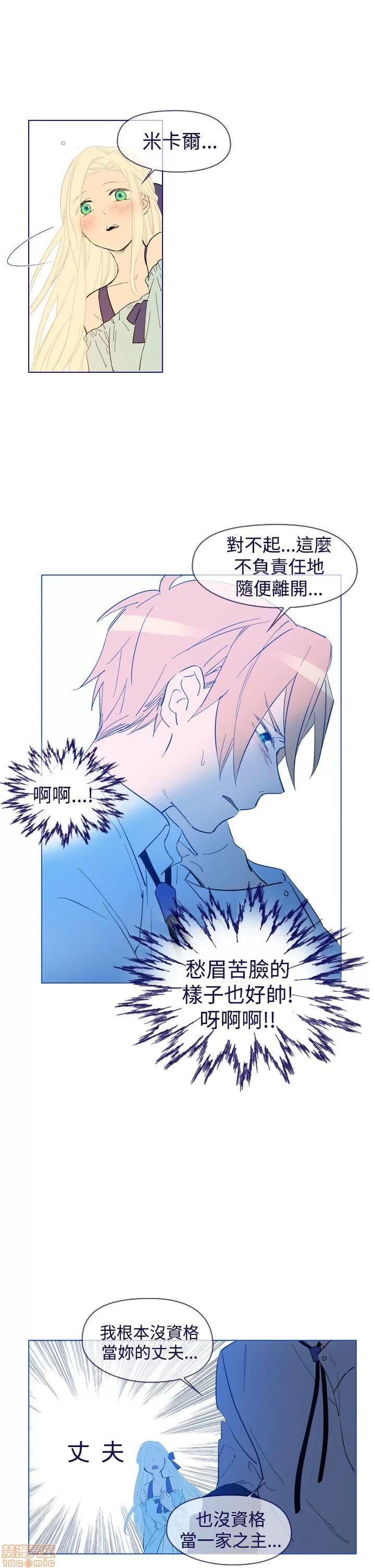 魔女的小跟班 魔女 / 魔女的小跟班 第696页