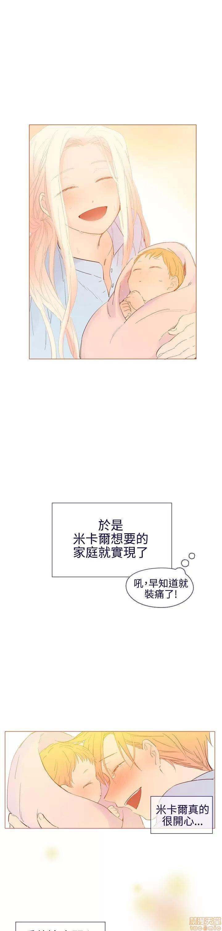 魔女的小跟班 魔女 / 魔女的小跟班 第732页