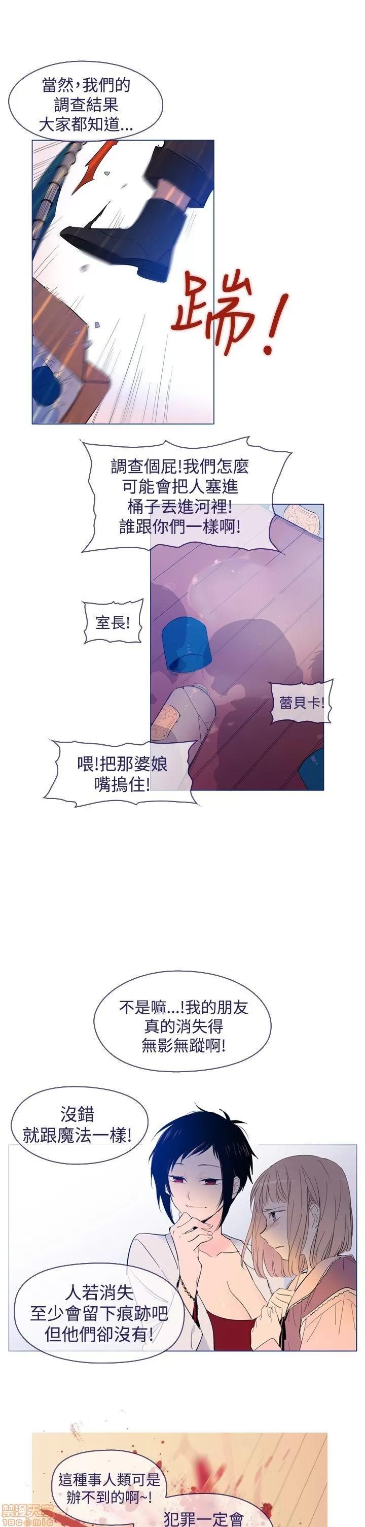 魔女的小跟班 魔女 / 魔女的小跟班 第776页