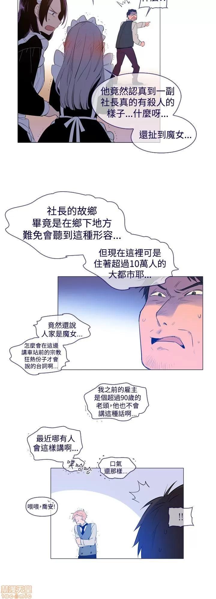 魔女的小跟班 魔女 / 魔女的小跟班 第785页