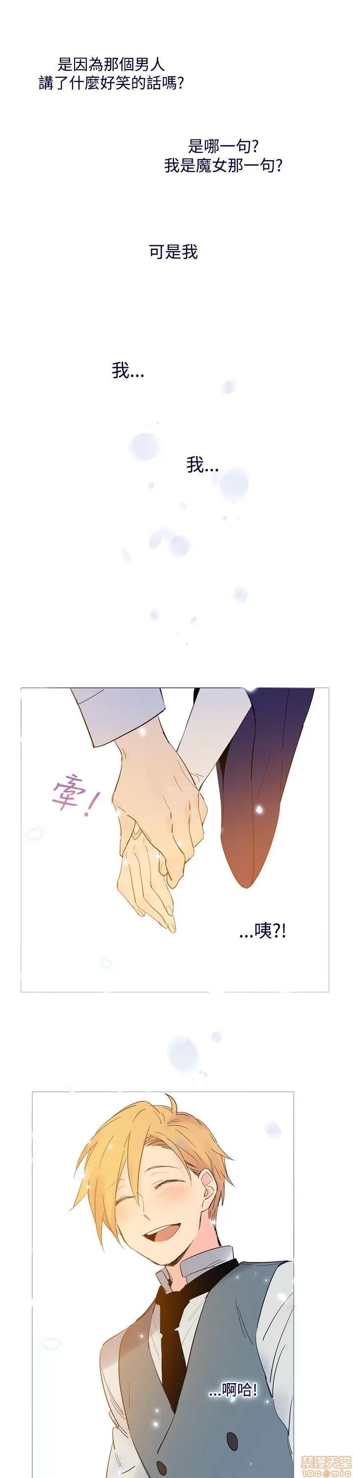 魔女的小跟班 魔女 / 魔女的小跟班 第796页