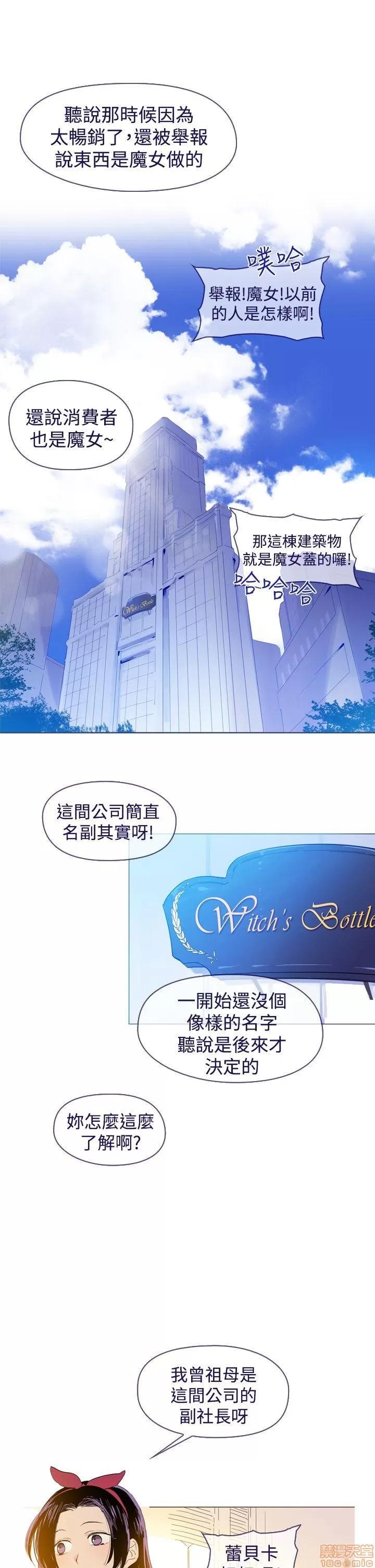 魔女的小跟班 魔女 / 魔女的小跟班 第803页