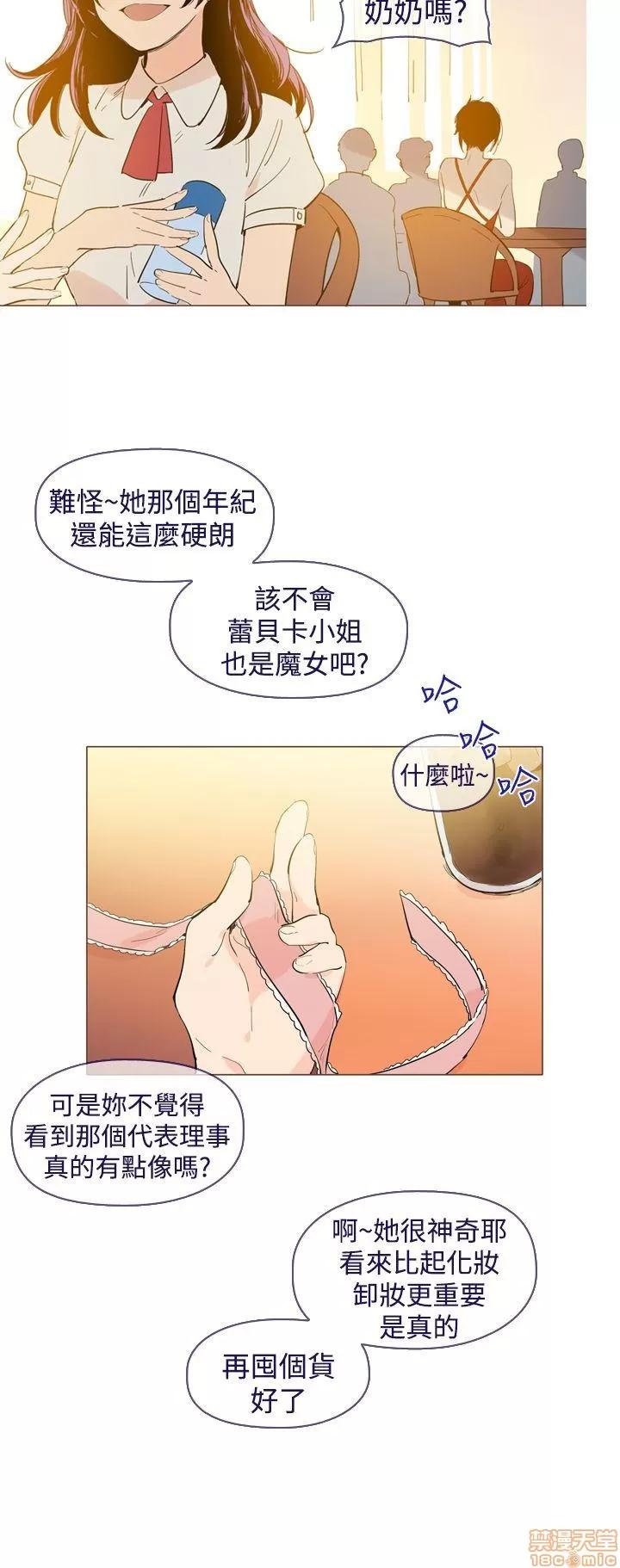魔女的小跟班 魔女 / 魔女的小跟班 第804页