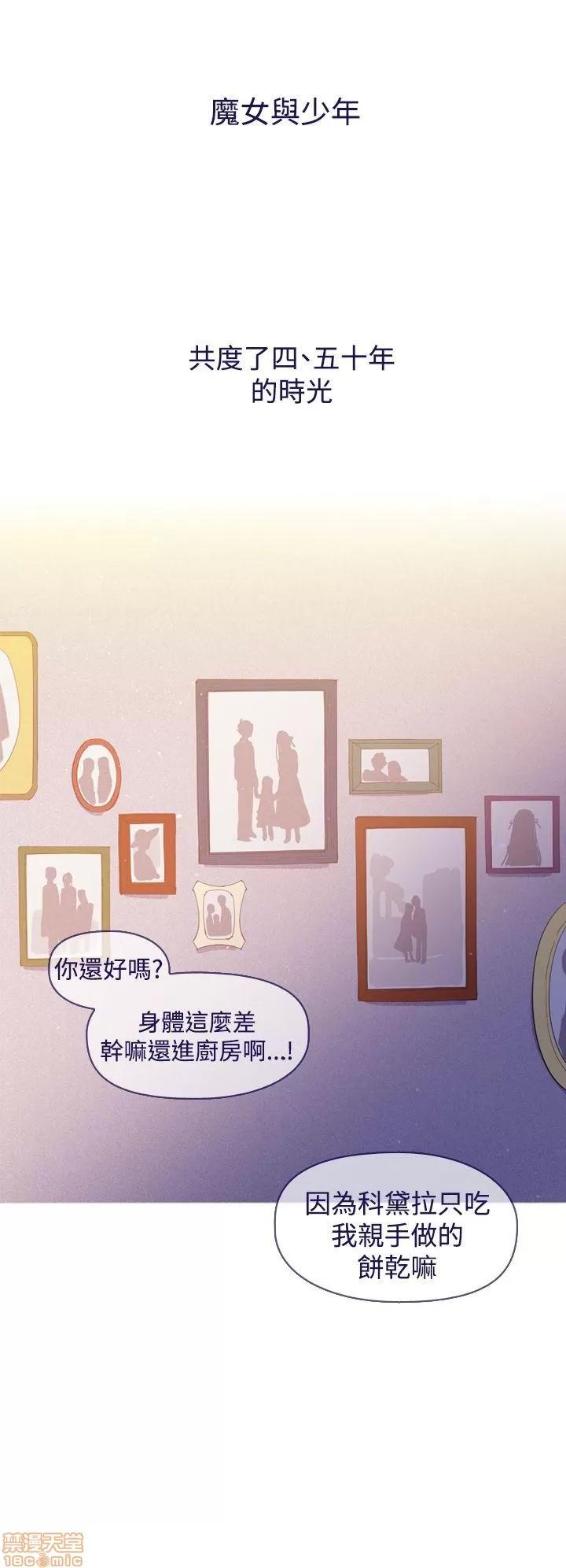 魔女的小跟班 魔女 / 魔女的小跟班 第807页