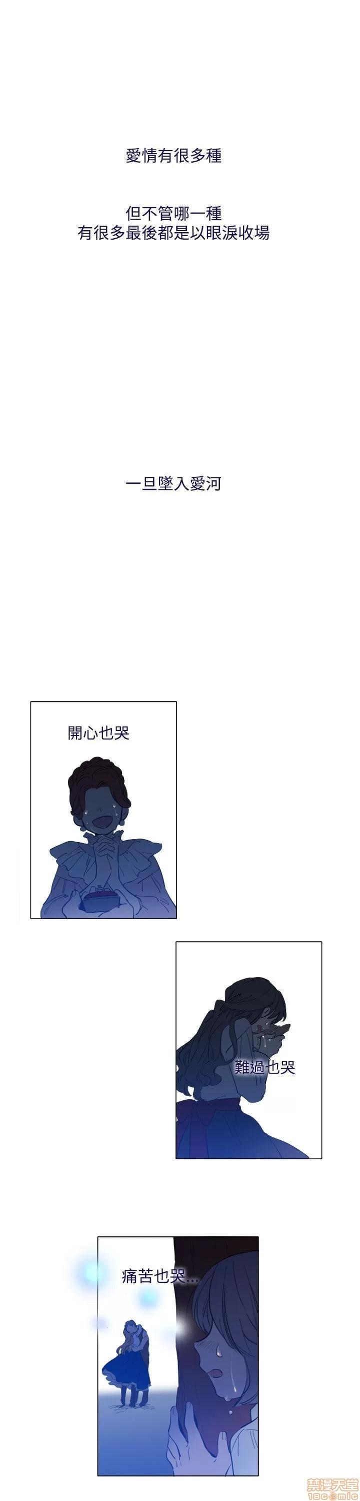 魔女的小跟班 魔女外传 第1页