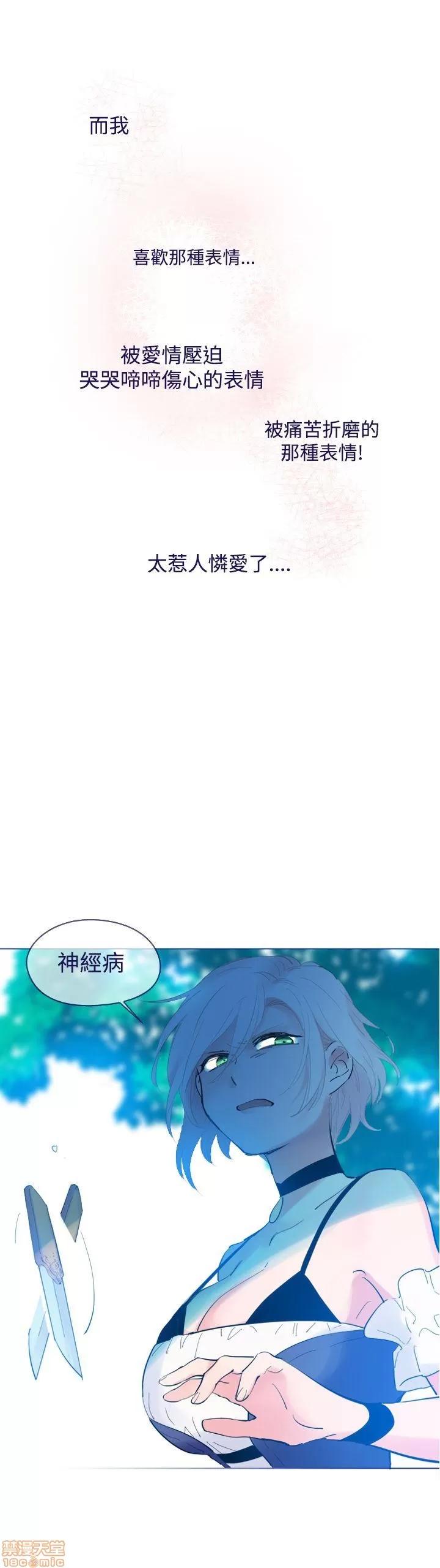 魔女的小跟班 魔女外传 第2页