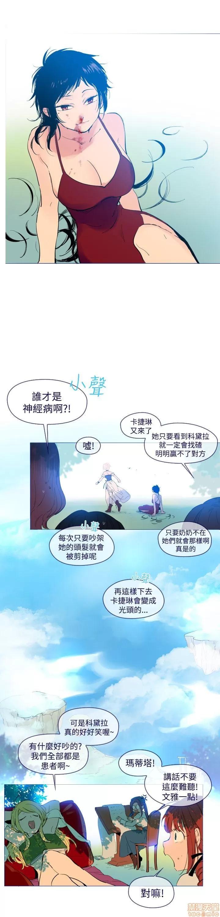 魔女的小跟班 魔女外传 第3页