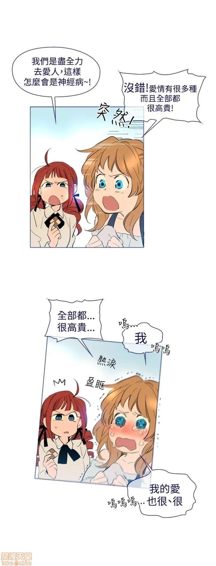 魔女的小跟班 魔女外传 第4页