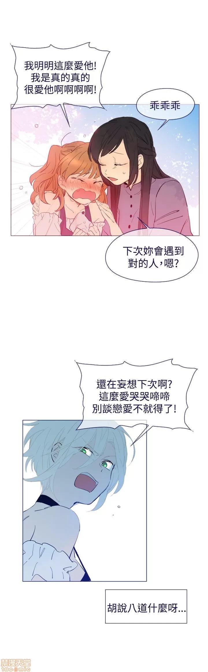 魔女的小跟班 魔女外传 第6页