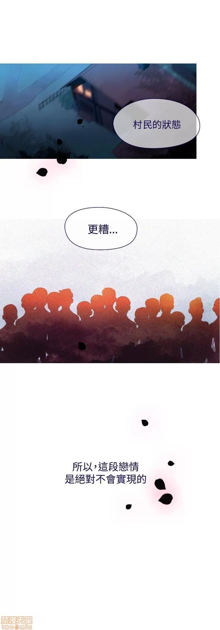 魔女的小跟班 魔女外传 第10页
