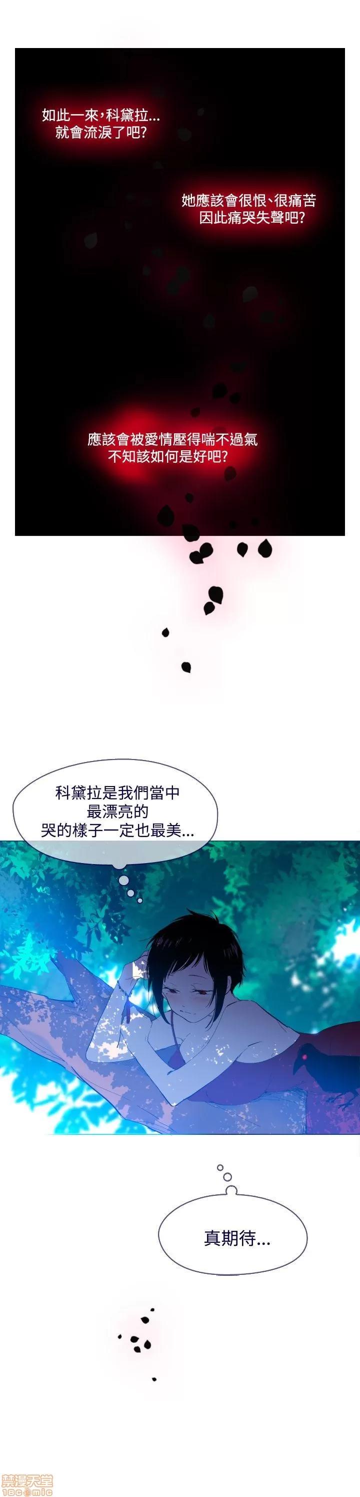 魔女的小跟班 魔女外传 第11页