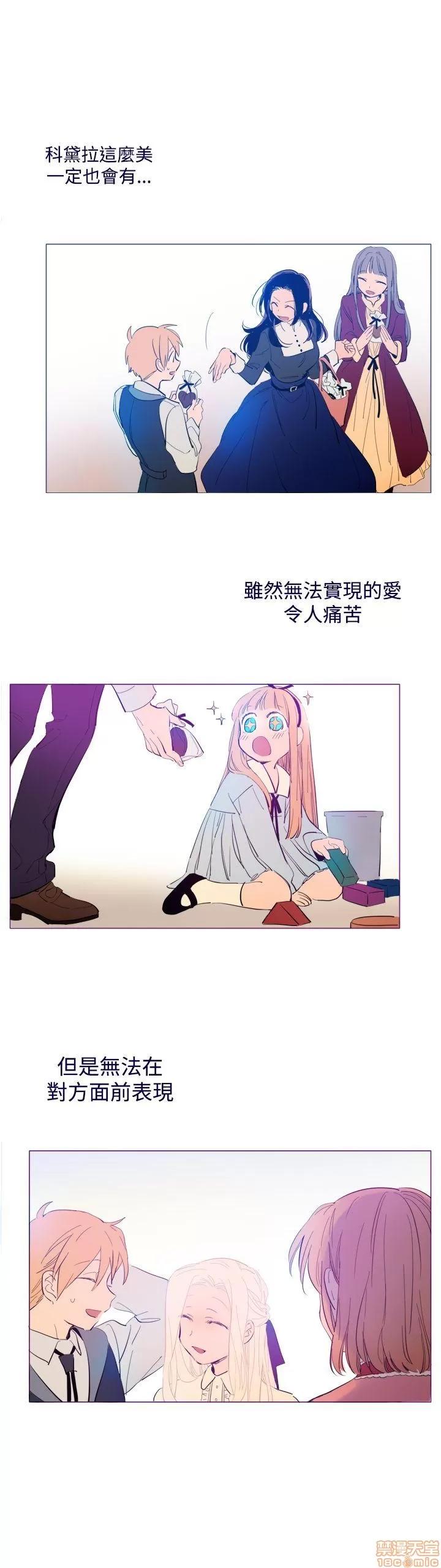 魔女的小跟班 魔女外传 第14页