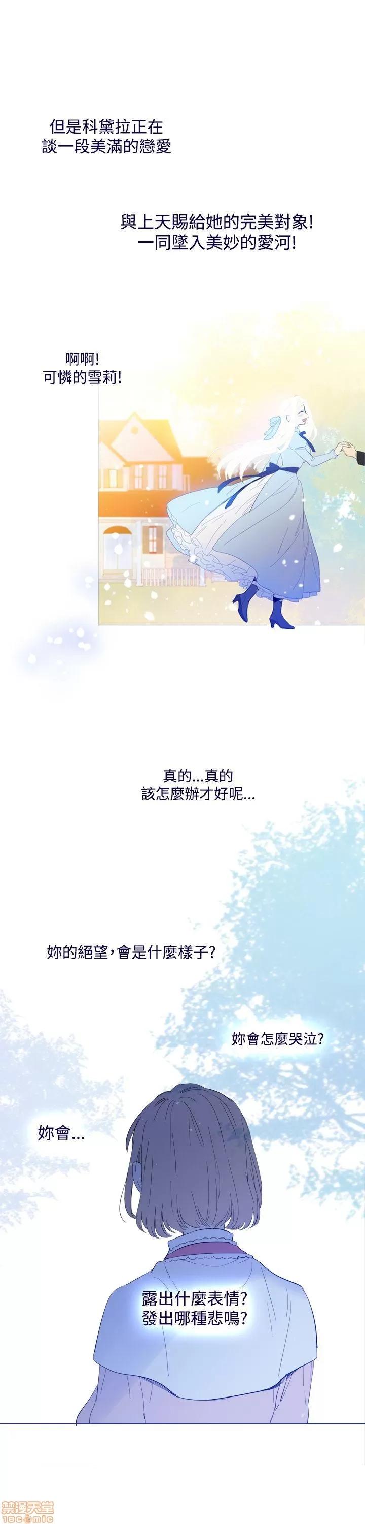魔女的小跟班 魔女外传 第17页