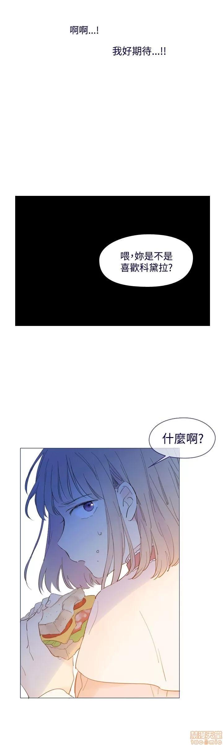 魔女的小跟班 魔女外传 第18页