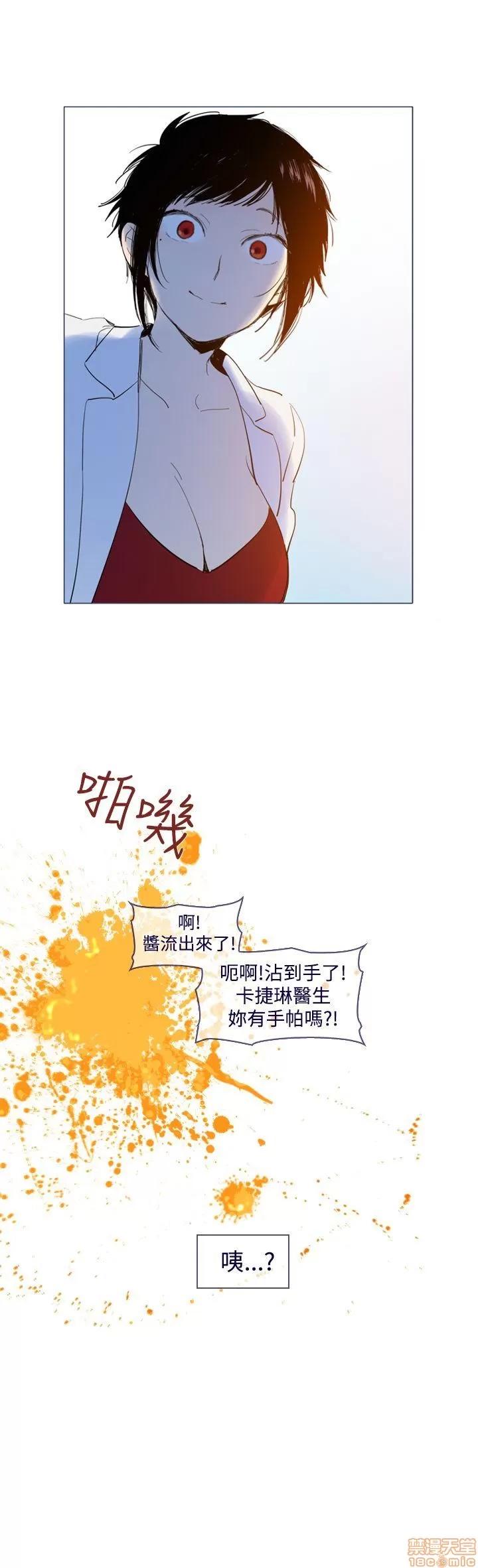 魔女的小跟班 魔女外传 第19页
