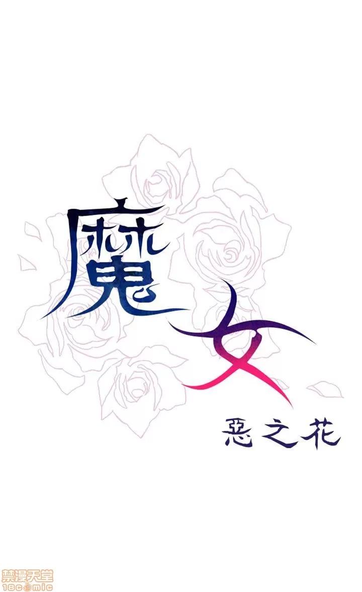 魔女的小跟班 魔女外传 第20页