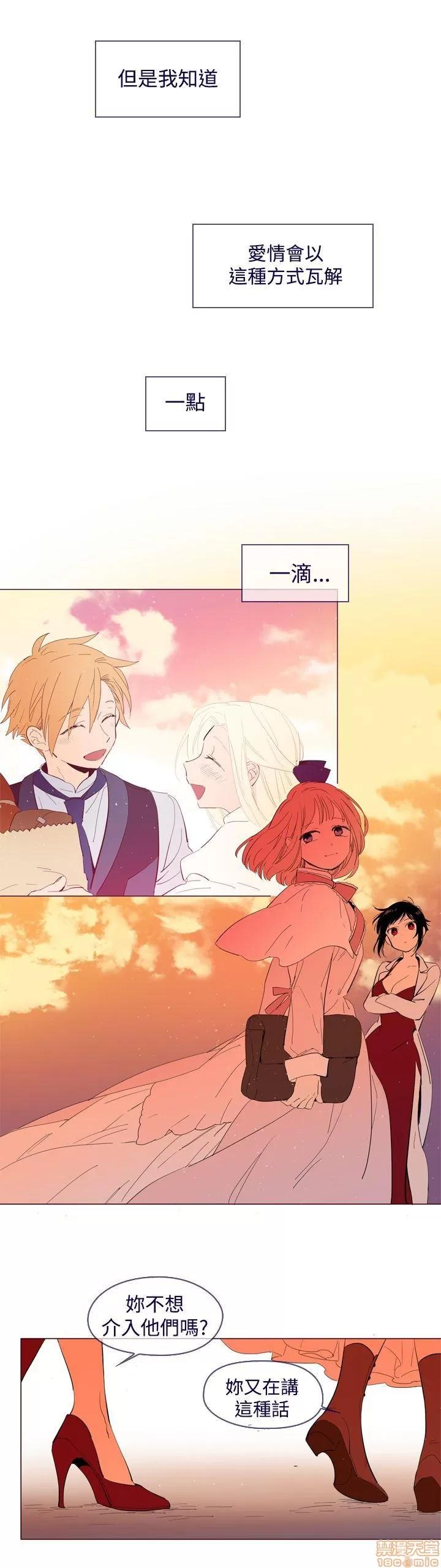 魔女的小跟班 魔女外传 第29页